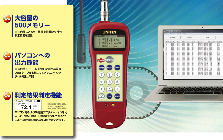 中古 お買い得 三ツ星ベルト 音波式ベルト張力計